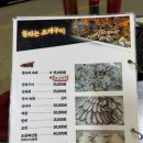 불타는조개구이볶음 이미지