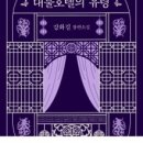 대불장어 네이버블로그