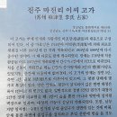진주 마진리 이씨고가 | 晉州(진주) 痲津里(마진리) 李氏(이씨) 古家(고가)