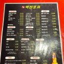 역전포차 이미지