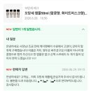 꼬망세 탈취제 솔직 후기 | 강아지 탈취제 내돈내산