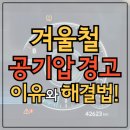 씨유 현대공간주유소점 | 현대자동차 공기압 경고 해결방법 후기