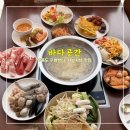 해물먹거리세상 | 바다곳간 <<해물이 신선한 영종도 구읍뱃터 샤브샤브 맛집>>
