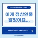 (주)더해맑음 | 정상인 줄 알았어요” 가족관계에서 벗어나 나를 찾아간 이야기 | 울산심리상담센터 해맑음 실제 상담 후기