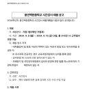 용인백현중학교 이미지