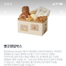 뚜레쥬르상월곡역 이미지