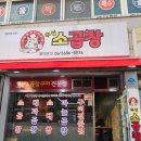 씨유 여수무선지구점 | 여수 현지인들 꾸준히 찾는 찐 맛집, 소주한잔 하기에 너무 좋은 무선지구에 위치한 [무선소곱창] 후기