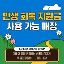 독일콘택트안경원