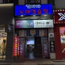 칸타타노래연습장 이미지