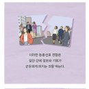 가난한 아이들을 부자 동네로 이사시키자 나타난 현상 이미지