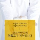 옥천당한의원 이미지
