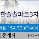 한솔정형외과의원 이미지