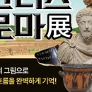 우리 아이 눈높이 세계사 이미지