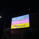 무인라면천국24시 이미지