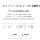 눈피부과의원 이미지