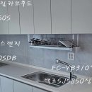 대구우일,구미부영8단지,슬림카브후드,하츠2구가스렌지,FC-YB310입수전,백조SJS850싱크볼,예림매트캐시미어,아스펜어반화이트,일자싱크 이미지