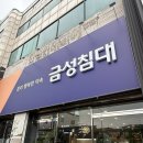 학성 | 울산침대저렴한곳, 금성침대 울산학성점 직접 다녀온 후기 (매트리스 체험 + 견적)