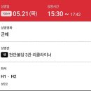 영화 군체 후기 + 육회&amp;육회비빔밥:)