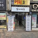 다리집 | [서울대입구밥집] 앞다리집 솔직후기