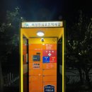 안심무인택배함 이미지