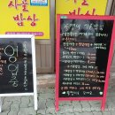 순천여수여행기 - 여수 칠공주식당의 장어탕, 뚱땡이할머니시골밥상의 백반