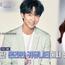 비난받는만남 이승기♥️이다인 열애 팬덤이 나서 말리는이유 이미지