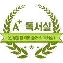 청구독서실 이미지