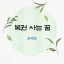 복권 사는 꿈, 로또 당첨되는 꿈 완벽 총정리