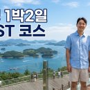 통영 가볼만한곳 여름 1박2일 바다 명소 코스 추천