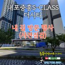 중흥지앤에스공인중개사사무소 이미지