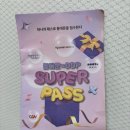 두타슈퍼 이미지