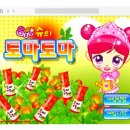 토마토마 이미지