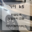 아라자동차공업사