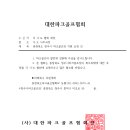 청주시파크골프협회 홍수 피해지원 요청 이미지