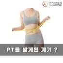 WR(인천광역시 서구)-[원당대로]-하-67 | [원당동PT 하이브짐]회원으로써 느꼈던 PT 리얼 후기