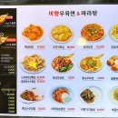 미향양꼬치마라탕 이미지