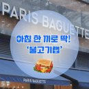 파리바게뜨안성 | 출근길 든든한 한 끼! 파리바게뜨 불고기랩 먹어본 솔직 후기