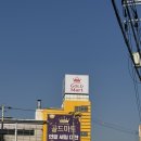 유한책임회사관조마트 | 김밥 만들기