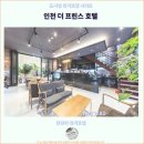 프린스 | 인천 더 프린스 호텔 후기 인천 여행 추천 호텔