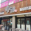 탄계 안성금산점 이미지