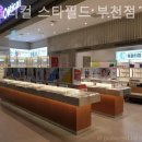 룩옵티컬 스타필드부천점 이미지