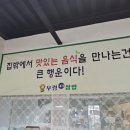 우렁대장쌈밥