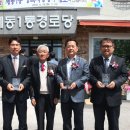 세동1통경로당 네이버블로그