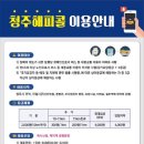 청주시교통약자이동지원센터 이미지