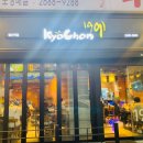 교촌치킨철산 이미지