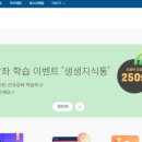 아동학대 신고의무자 교육 및 공공부문 종사자 아동학대예방교육(1시간) 이미지