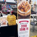 풍산명품즉석도넛츠