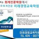 세무회계대경 이미지