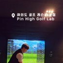 핀하이골프랩 이미지