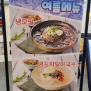 동춘김밥 이미지